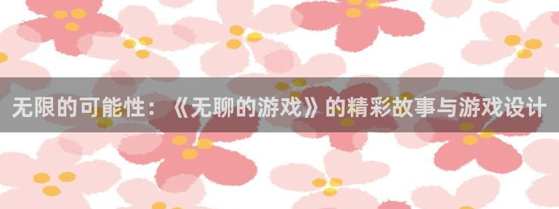 杏宇娱乐平台最新版下载